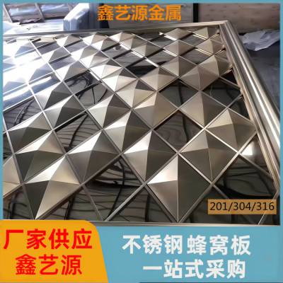 不锈钢蜂窝板定制酒店吊顶装饰用复合蜂窝板