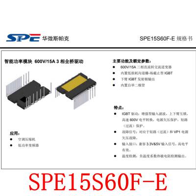 SPE15S60F-E ܹģ 600V/15A  3ȫ  SPE15S60F-A