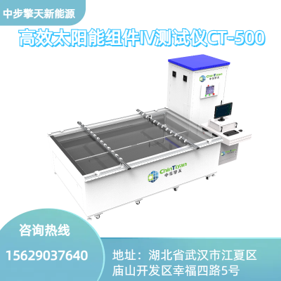 高效太阳能组件IV测试仪 高速数据采集系统 太阳能模拟器厂家供应