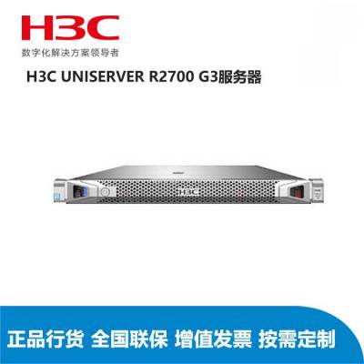 H3C»R4900G3 2*4214/128G/2*480G/10*1.92T SSD