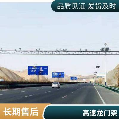 道路标志杆 高速龙门架 交通标志牌 定制现货销售