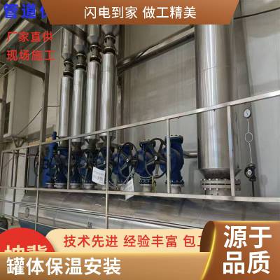 硅酸铝岩棉铁皮保温施工队铁皮保温安装管道冷冻水保温