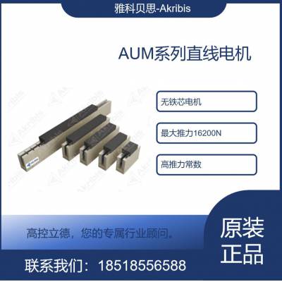 akribisֱߵ AUM4-TL120 / TL180 / TL240 / TL300 / TL600