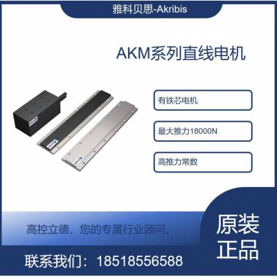 akribis全国代理 现货支持 AKM100-B4-K-NH-3.0-9W4M-0UA