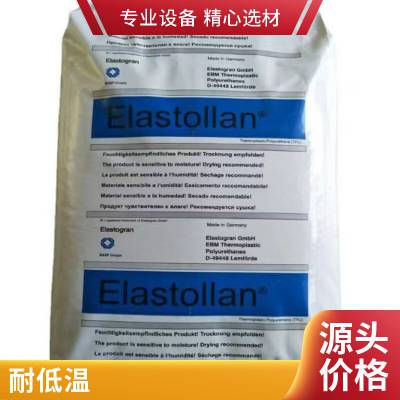 巴斯夫 118*** 高拉伸 ***好物 厂商供应 表带用料 聚醚型TPU