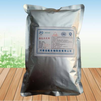 厂家供应食品级面包改良剂