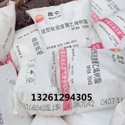 昆仑大庆石化聚乙烯2420D 2426H产品介绍