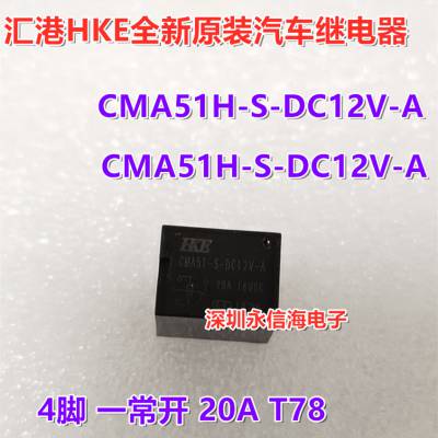 HKEŹʼ̵ CMA51-S-DC12V-AԭװCMA51-S-DC12V-A 4Ż̵CMA51H-S-DC12V-C 5V DC24V-