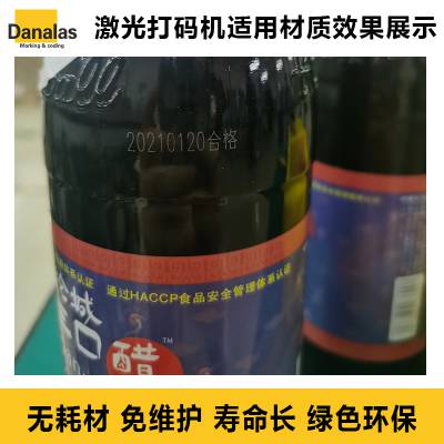 戴纳激光在线打码机食品饮料酒水生产日期批号co2激光喷码机厂家