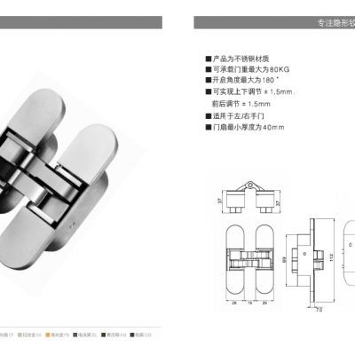隐形门合页三维可调木门暗藏铰链折叠门暗门不锈钢铰链隐藏合页