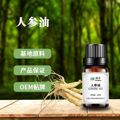 ˲ξPanax ginseng Oilֲﵥֲջԭֻ֧ױƷOEMƼӹ