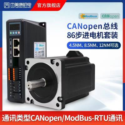CANopen߲װ4.5 8.5 12NM2DM880-RC