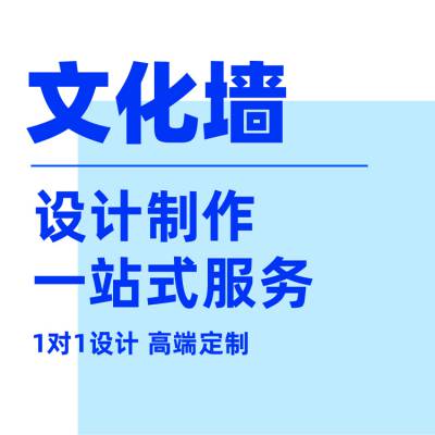 荣誉室企业展厅施工设计制作北京展示墙设计设计文化墙