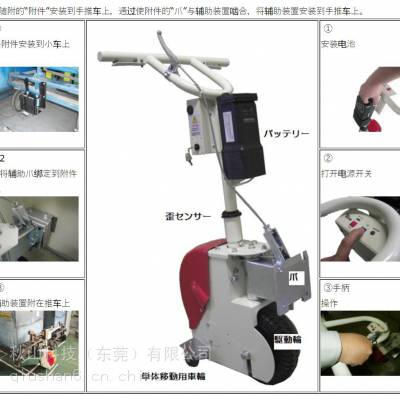 日本cotec 轮式手推车用轻量化电动助力器PAU-02DS