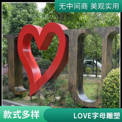 不锈钢创意字体love雕塑户外园林装饰品 心形公园婚庆摆件