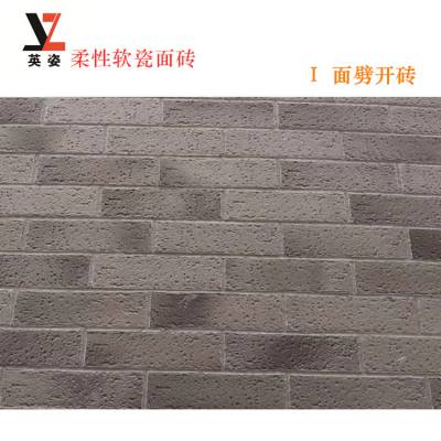 灰色 仿古软瓷砖外墙柔性贴片材料6 24cm美观软石