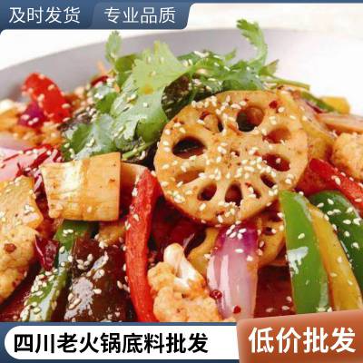 乐山火锅底料干锅虾 批发长期供货 串串麻辣烫 支持定制开店