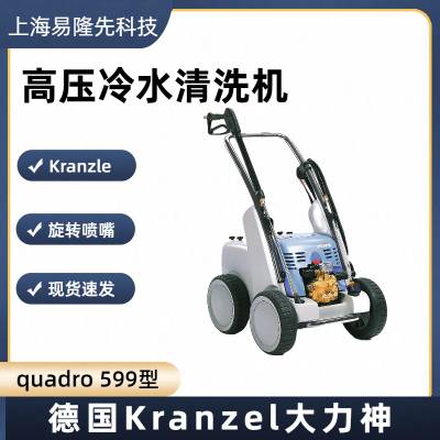 Kranzle ѹˮϴ quadro599TST ҵƶʽϴ 