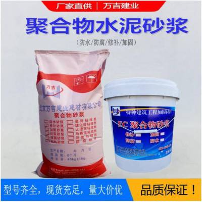 黑龙江齐齐哈尔市1级改性环氧聚合物修补砂浆批发
