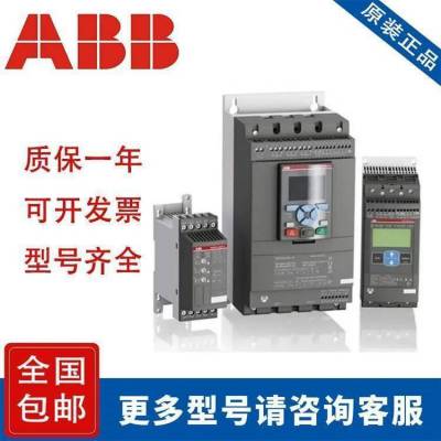 ABB全智型软启动器 PSTX系列 PSTX72-600-70 全国包邮 正品现货