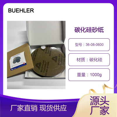 碳化硅砂纸 BUEHLER 36-08-0600 美国*** 现货秒发