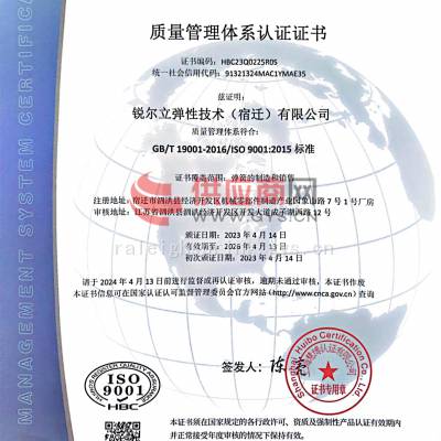 质量管理体系认证证书