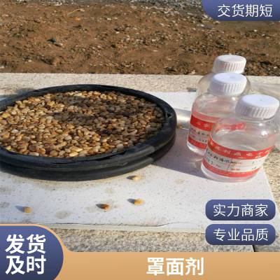 透水地坪材料公园跑道胶粘石 混凝土路面彩石筑石胶
