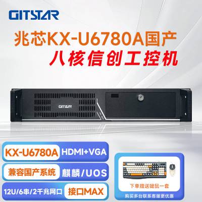 GITSTAR оKX-U6780A IPC-8820