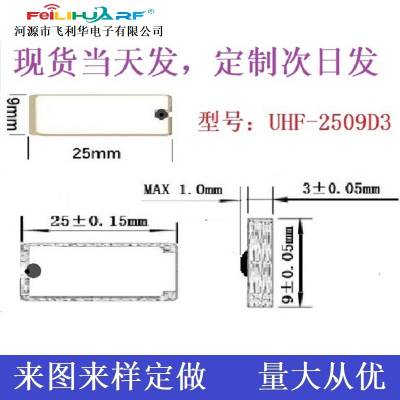 抗金属耐高温UHF陶瓷电子标签 防腐蚀陶瓷电子标签