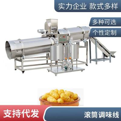 膨化休闲食品滚筒调味设备 锅巴爆米花定量喷糖喷油调味生产线厂商