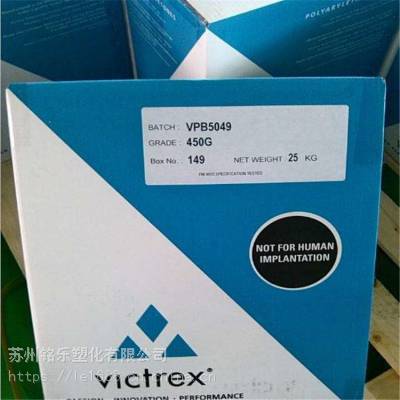 PEEK 英国威格斯 VICTREX 90GL60 耐化学品