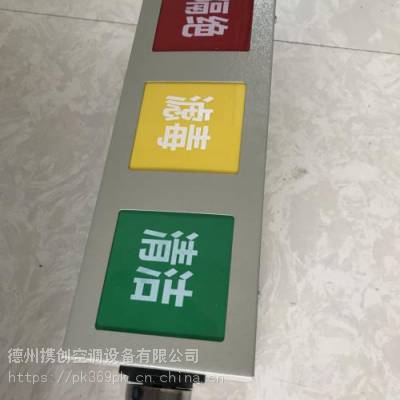 携创主营AS三色信号灯箱资质齐全-人防验收保过