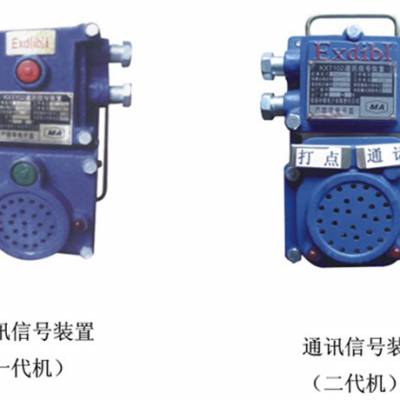 打点信号器KXH127矿用声光组合信号器