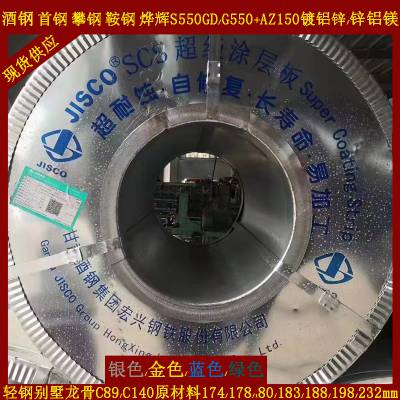 ʸֽṹúϽǿпS550GD+AZ150183mm䱡C͸