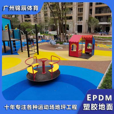 彩色橡胶颗粒地胶 室外epdm塑胶地面 epdm地胶施工流程