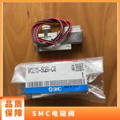 VQZ115-5GB1-C6日本SMC电磁阀先导式弹性密封