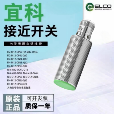 一级代理宜科接近开关 FI10-M30-BN6L-Q12/BP6L传感器