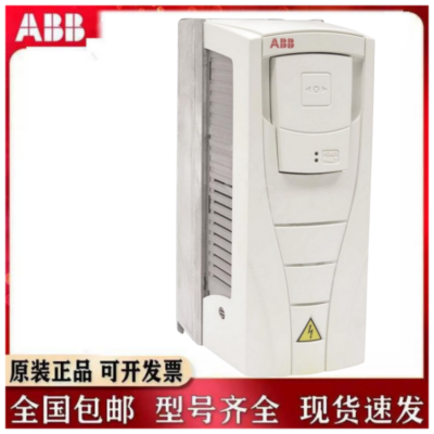 秒发ACS550-01-246A-4ABB变频器ACS550-01-180A-4