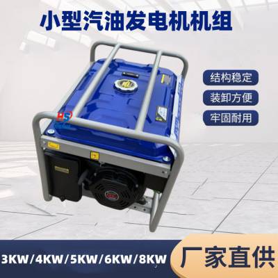 家用户外没有电发电机5千瓦220v/380v移动方便开架款机组