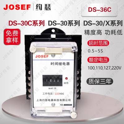 ڻе죬պ ϵߣ DS-36Cʱ̵ JOSEFԼɪ