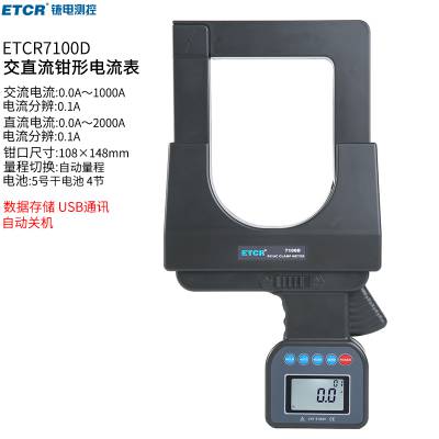 ҿETCR7100Dھֱǯα2000A