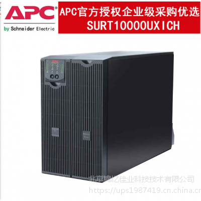 ӦAPC-SURT15KUXICHʽ12KW/15KVAʵUPSϵԴװ