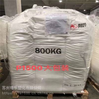 PP 上海普利特1500 口罩熔喷专用料 C6540L-BM15