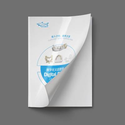 福永画册设计宣传册设计海报设计及印刷包装彩盒设计单张折页设计公司