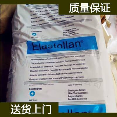 德国巴斯夫 TPU Elastollan 1174D 塑料原料 巴斯夫 聚氨酯供应商