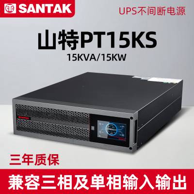 SANTAKɽPT3000 UPSϵԴPT15KSõԴ15KVA/15kW