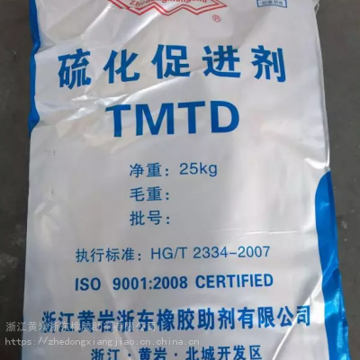 橡胶促进剂TMTD/促进剂TT,(137-26-8 )橡胶工业中硫化促进剂、农业用作杀菌剂和杀虫剂