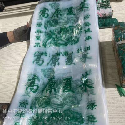 定西蔬菜包装袋芹菜包装袋土豆包装袋