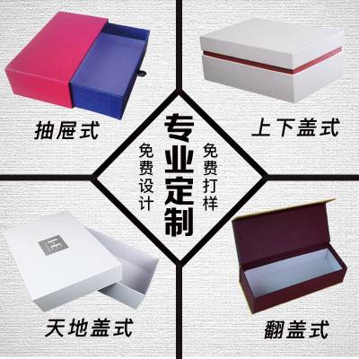 定制产品纸盒 ***包装盒 定做礼品盒 包装盒 化妆品盒 彩盒印刷logo