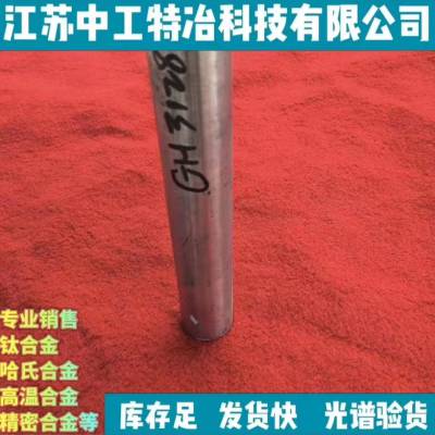 高温合金N26625 Inconel 625光棒 研磨棒 圆钢 耐腐蚀抗氧化 可配送